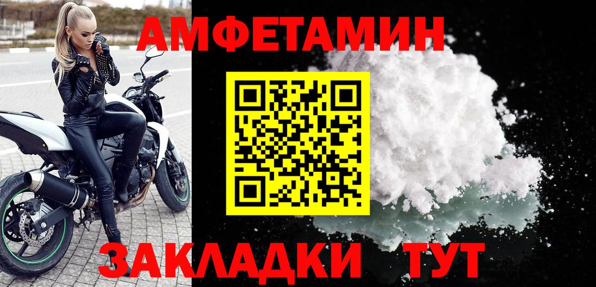 АМФЕТАМИН  АМФ 97%  Вход с VPN  Бутурлиновка  АМФЕТАМИН 