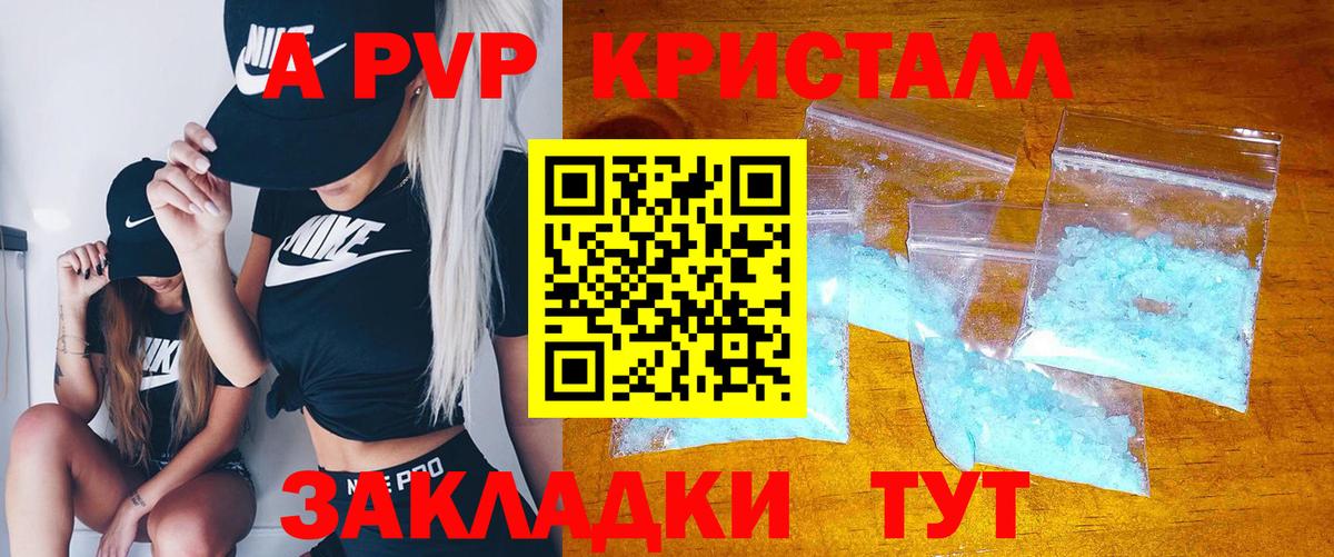 Alfa_PVP крисы CK  Вход с VPN  А ПВП крисы CK  Альфа ПВП  Бутурлиновка 