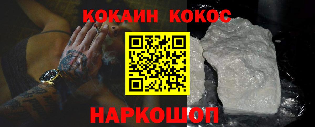 Cocaine Fish Scale  COCAIN  Бутурлиновка  Вход с VPN 