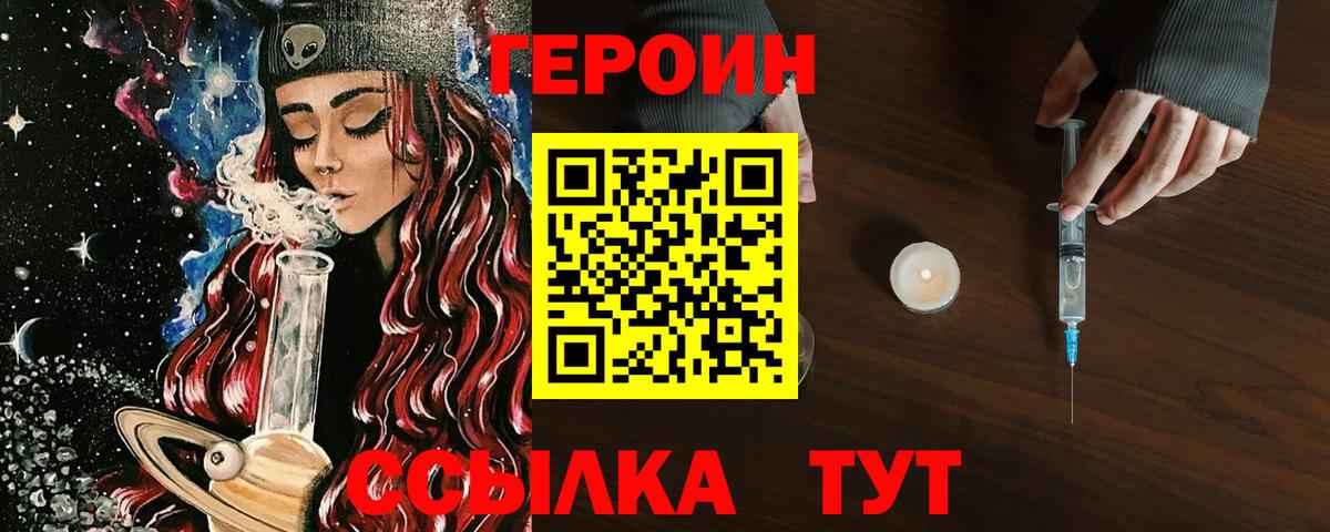 Героин  Вход с VPN  Бутурлиновка  ГЕРОИН герыч 