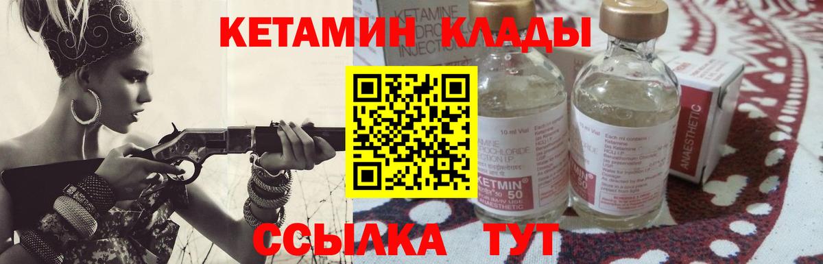 Кетамин VHQ  Вход с VPN  Бутурлиновка 