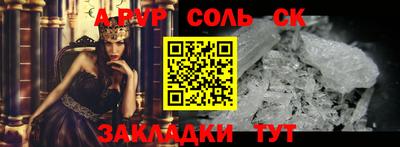соль ск Малгобек