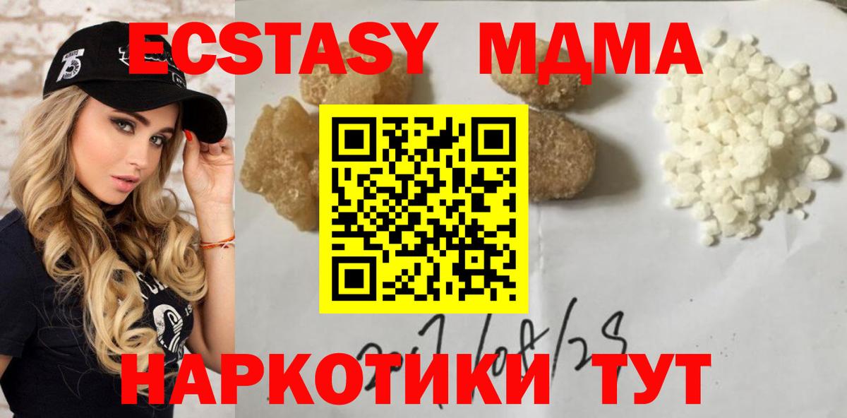 MDMA VHQ  Вход с VPN  Бутурлиновка  МДМА Molly 
