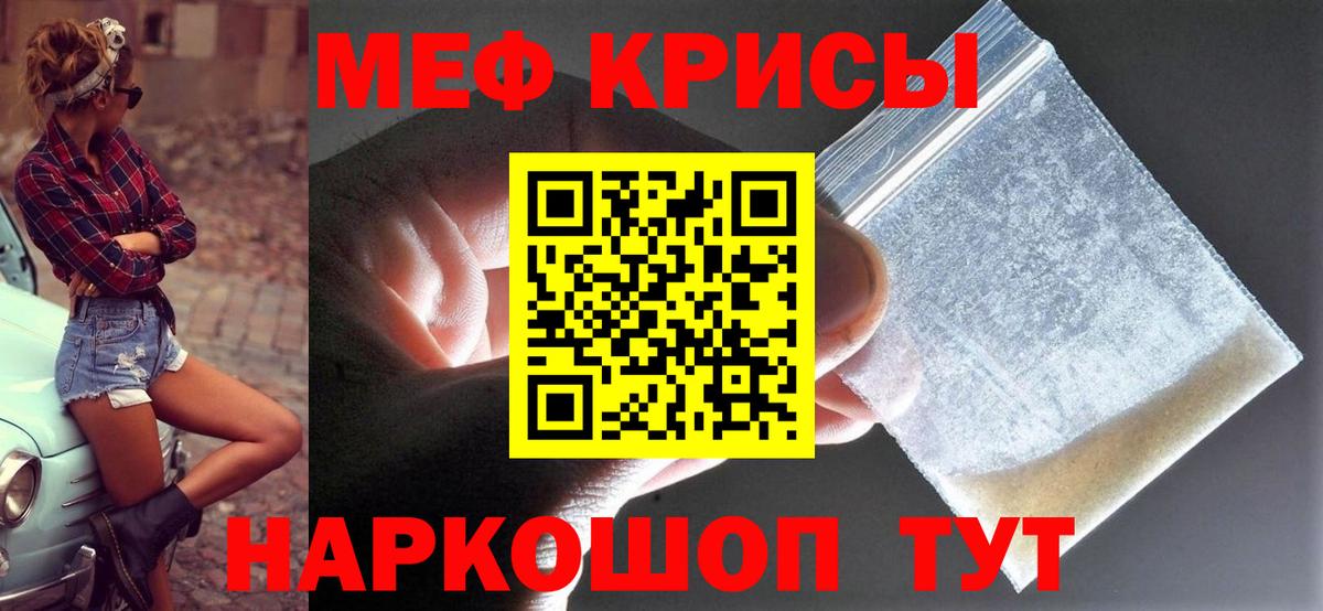 Мефедрон mephedrone  МЕФ mephedrone  МЯУ-МЯУ  Бутурлиновка  Вход с VPN 