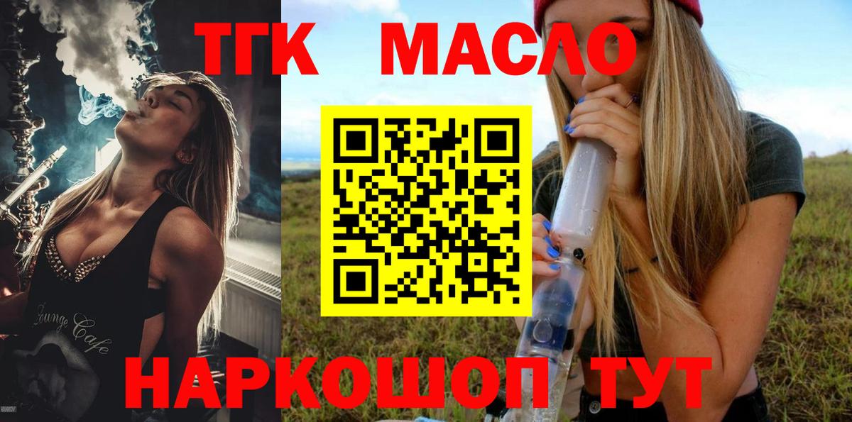 Бутурлиновка  Дистиллят ТГК Wax  Вход с VPN 