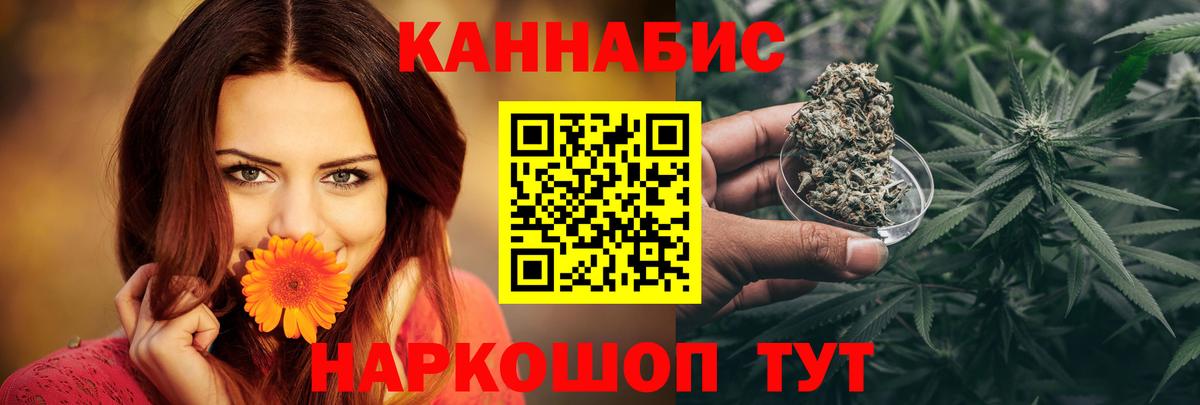 Каннабис White Widow Бутурлиновка